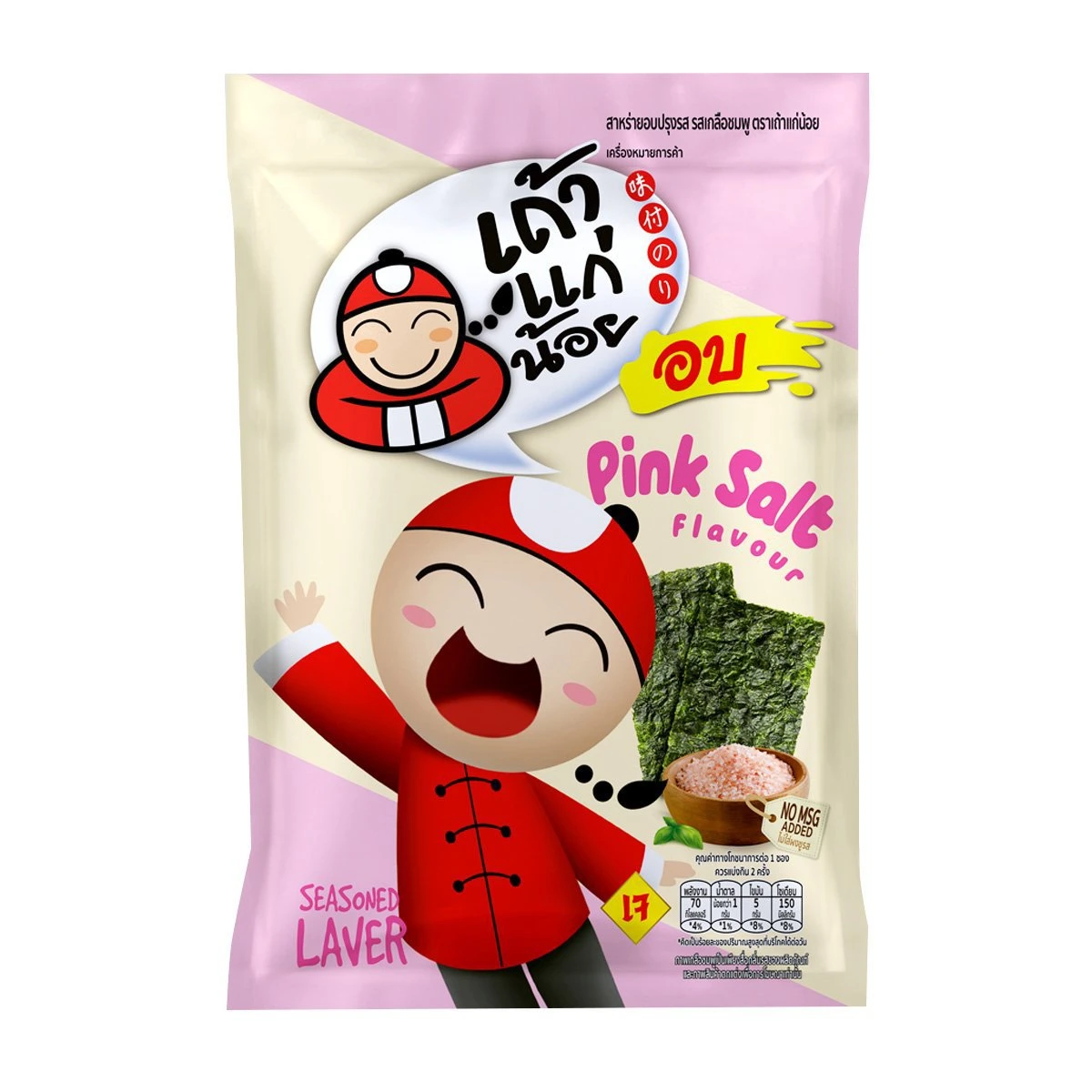 TAOKAENOI Pink Salt